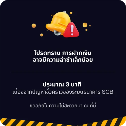HI88 ประกาศโปรโมชัน